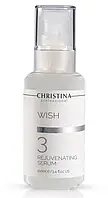 REJUVENATING SERUM WISH CHRISTINA Омолаживающая сыворотка 15 мл (разлив)