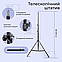 Кільцева лампа HQ 21N 52 см 72W зі штативом на 2 м селфі лампа для фото відео для тік току, фото 6