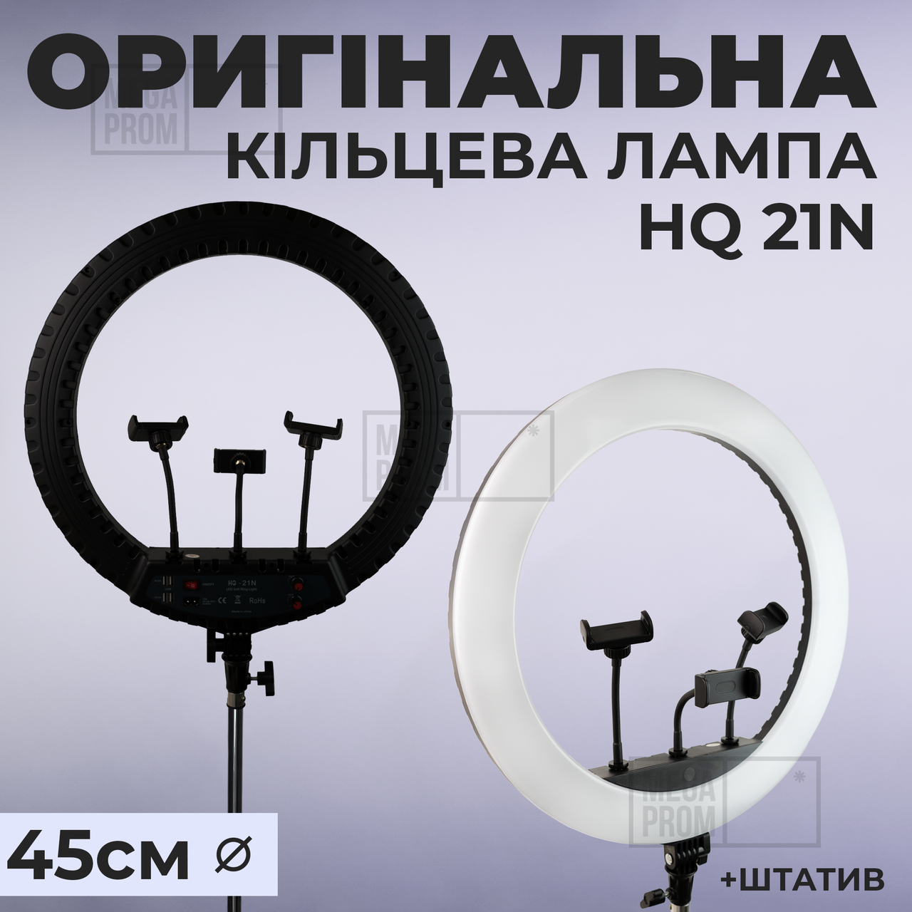 Кільцева лампа HQ 21N 52 см 72W зі штативом на 2 м селфі лампа для фото відео для тік току, фото 1