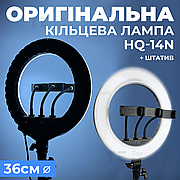 Кільцева лампа 36 см HQ-14N зі штативом на 2 м для лампи для селфі лампа для тік тока