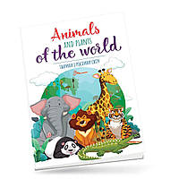 Книга-биллингва "Животные и растения мира / Animals and plants of the world" Талант 4+