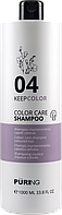 04 KEEPCOLOR Шампунь для поддержания цвета окрашенных волос 1000мл
