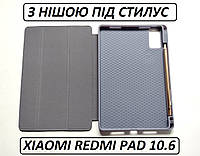 Чехол с местом для стилуса на Xiaomi Redmi Pad 22081283G (10.61) книга лаванда ксяоми редми пад 10.6