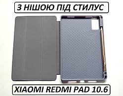 Чохол з місцем для стилуса на Xiaomi Redmi Pad 22081283G (10.61)  книжка лаванда ксяомі редмі пад 10.6