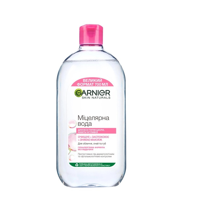 Міцелярна вода Garnier Skin Naturals 700 мл (3600541940536) - фото 1 - id-p2148800893