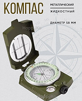 Компас тактический армейский военный профессиональный чехол в подарок