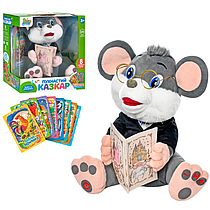 Інтерактивна дитяча іграшка Пухнастий казочник, Limo Toy FT 0033 сірий, м'який казковий
