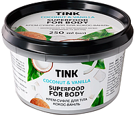 Крем-суфле для тела Tink Coconut & Vanilla Superfood For Body 250 мл (24153Es)