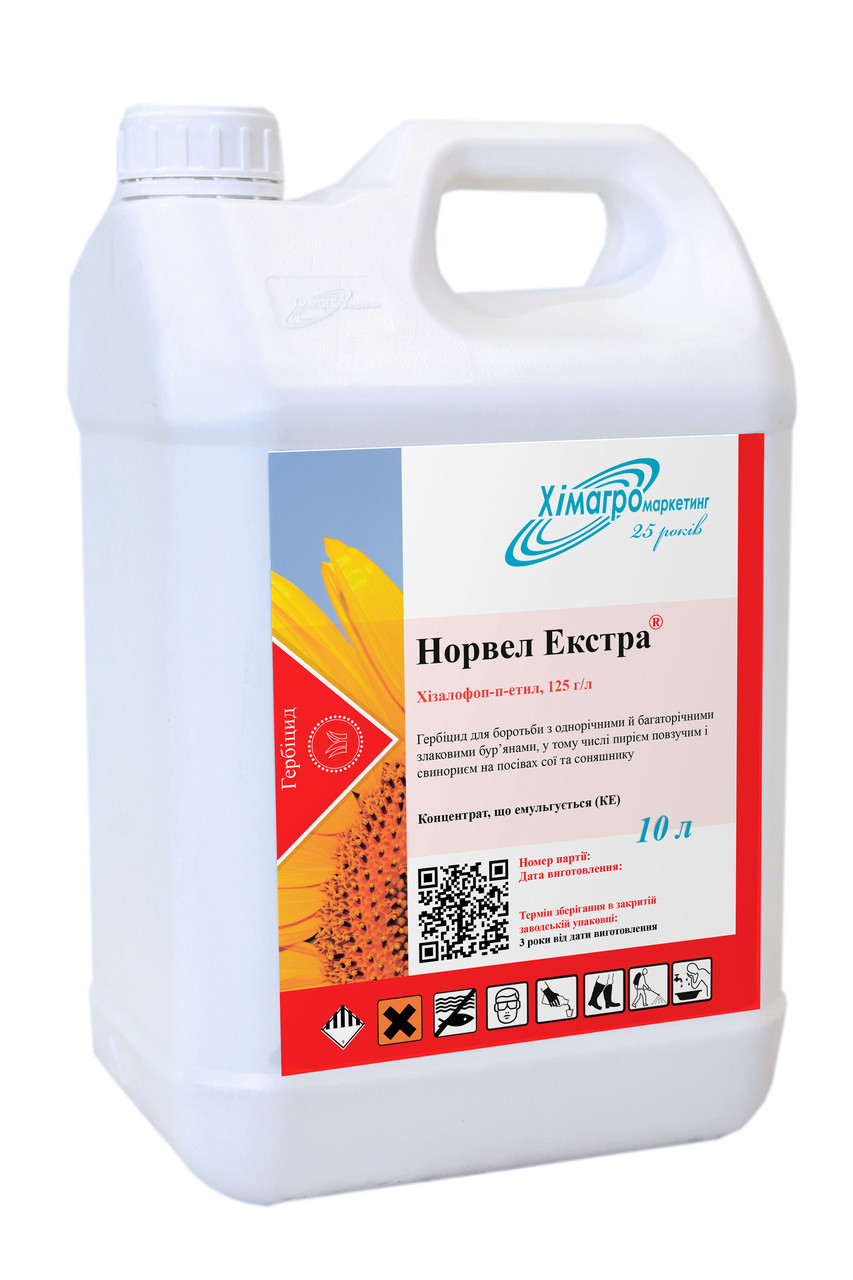Гербицид Норвел Экстра Химагромаркетинг - 20 л