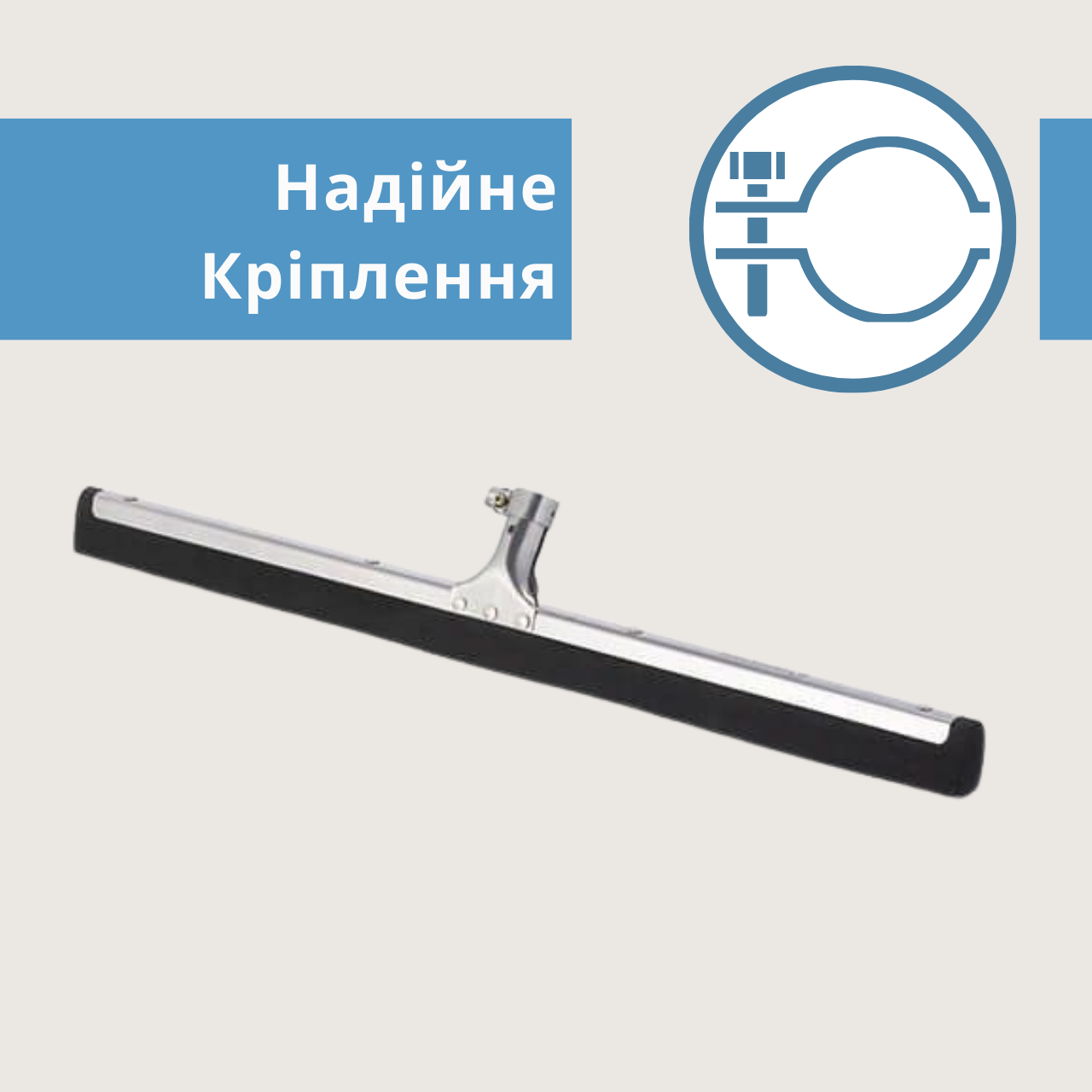 Згін для води 55 см Згін для підлоги металевий Сквідж для підлоги Стяжка для згону води Водозгони для підлоги