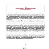Книга Близько до серця. Головні питання про здоров`я серця, на які важливо вчасно одержати відповідь   (Рус.), фото 6
