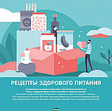 Книга Близько до серця. Головні питання про здоров`я серця, на які важливо вчасно одержати відповідь   (Рус.), фото 8