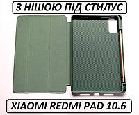 Зеленый чехол повышенной прочности на Xiaomi Redmi Pad 22081283G (10.61) с держателем для стилуса