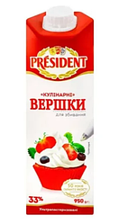 Вершки молочні President 33% ультрапастеризовані, 1 л