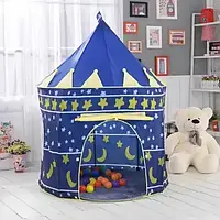 Детская палатка игровая Розовая Замок принцессы шатер для дома и улицы Синий, Для мальчика