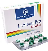 L-Лизин Pro 60 кап, Рослина Карпат, 60