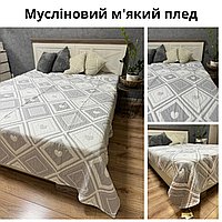 Плед муслиновый турция Двухстороннее покрывало на двуспальную кровать Летнее муслиновое одеяло евро Серый-светлый