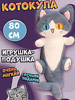 Мягкая игрушка Морской Котик 80см Кот Акула мягкая пушистая игрушка для детей Большая кот акула