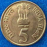 Монета Індії 5 рупій 2010 р. 75 років Резервному банку, фото 2