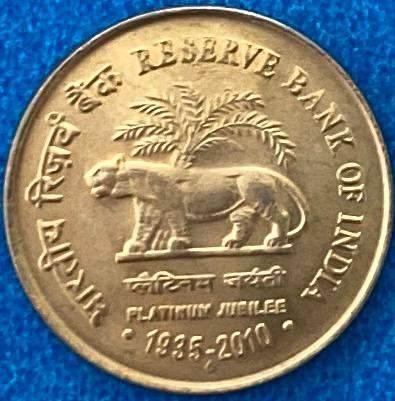 Монета Індії 5 рупій 2010 р. 75 років Резервному банку