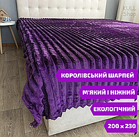 Мягкий, нежный и экологичный плед-покрывало COLORFUL КОРОЛЕВСКИЙ ШАРПЕЙ из микрофибры 200*230 (Евро) O_o