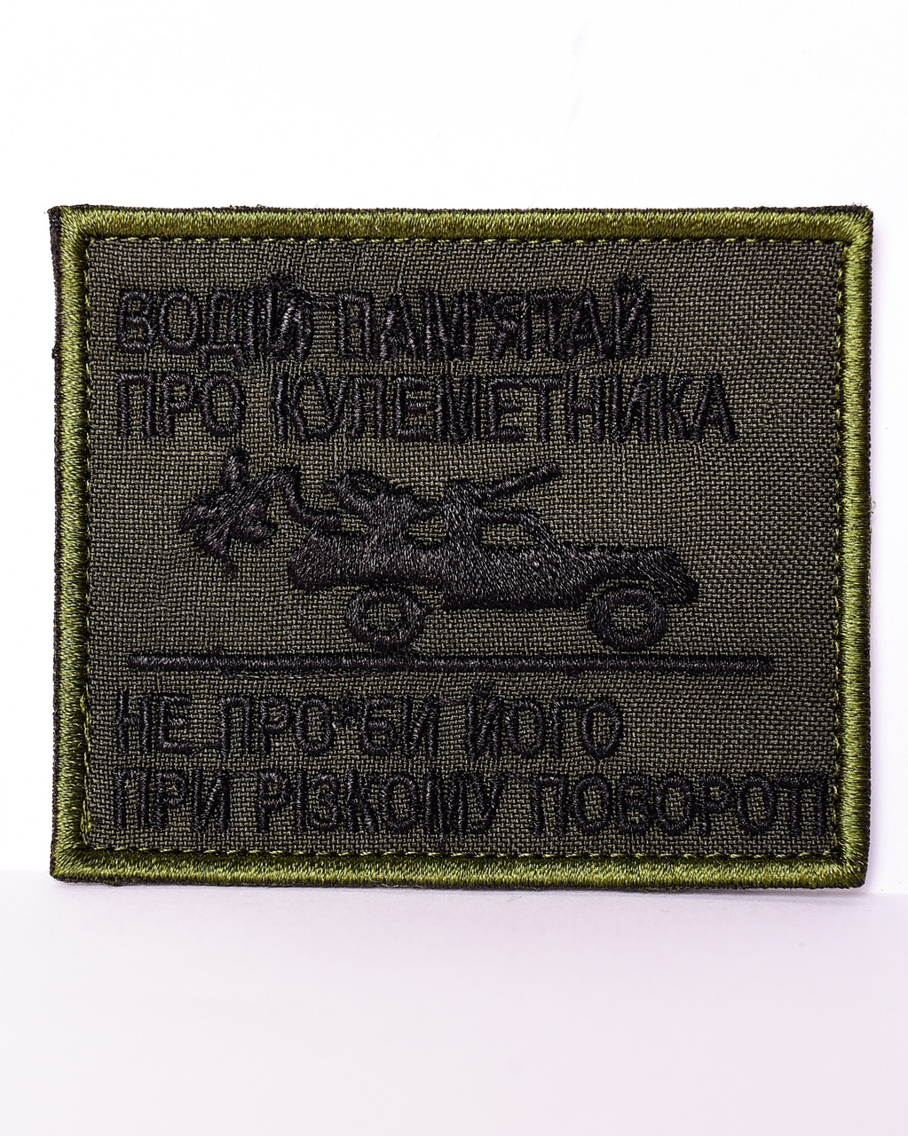 Шеврон "Кулеметник"