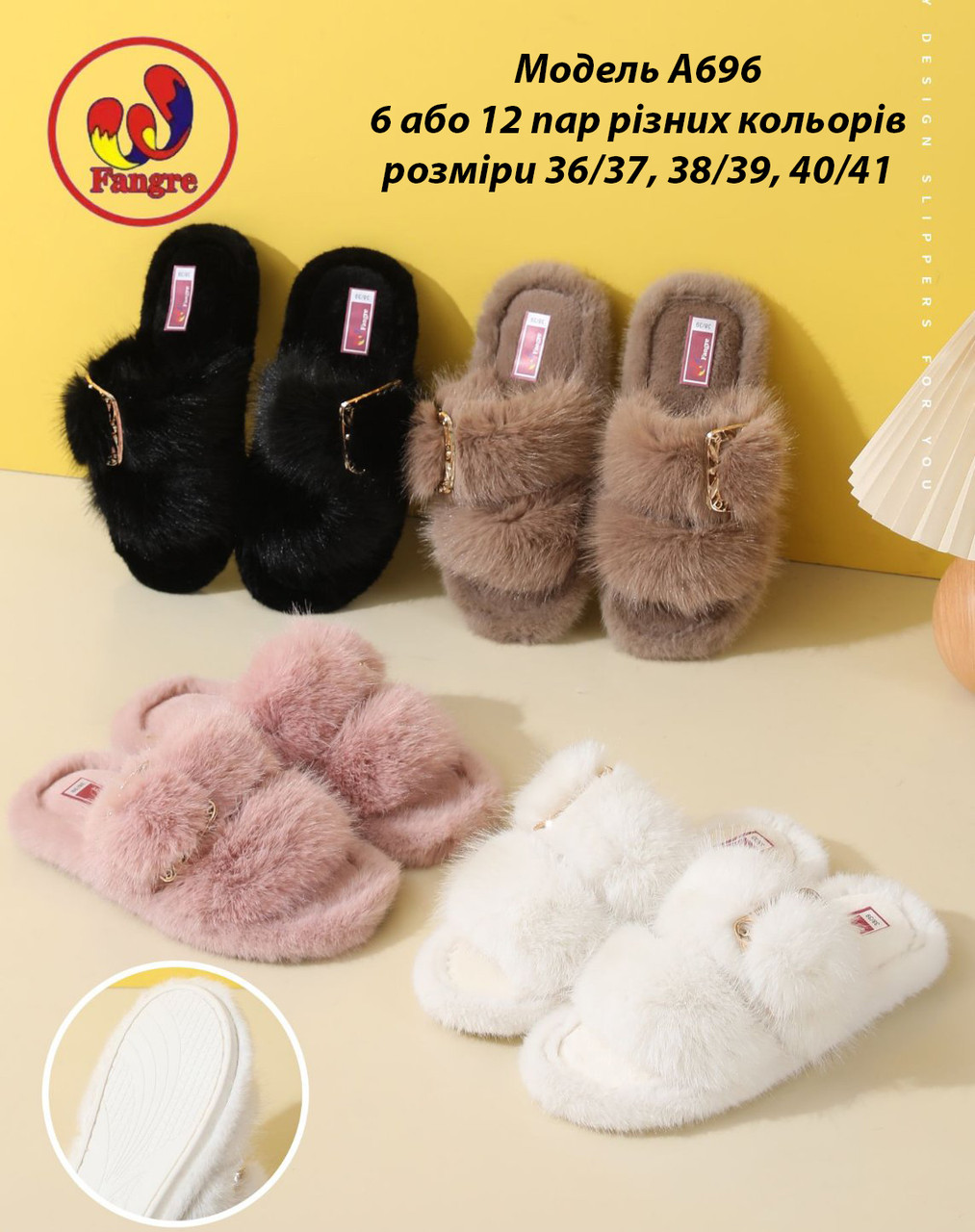 Жіночі тапочки