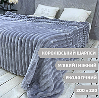 Качественная накидка COLORFUL КОРОЛЕВСКАЯ ПОЛОСКА ШАРПЕЯ на кровать, диван или кресло 200х230 Евро Срібло