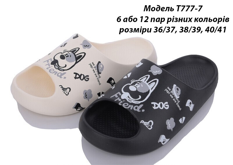 Жіночі шльопанці
