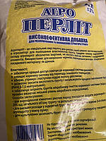 Перліт 1 л