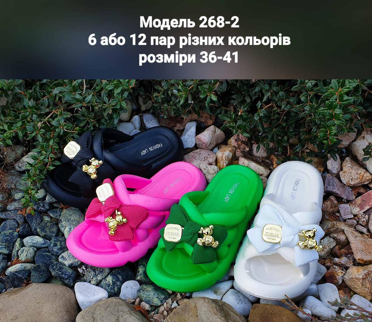 Жіночі шльопанці