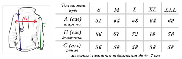 Hooded_Tablica_UA Hooded_Tablica_UA