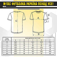 M-Tac футболка Україна понад усе! Black 2XL