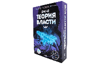 Настольная игра FGS Теория Власти (рус) (FGS45)