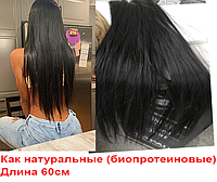 Волосы трессы на заколках ТЕРМО как натуральные 7 прядей №1В длина 60см ЧЕРНЫЙ (без синего оттенка)
