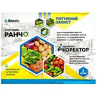 Инсектицид РАНЧО 2 мл + Подпислитель PH корректор 10 мл против широкого спектра сосущих и листогрызущих