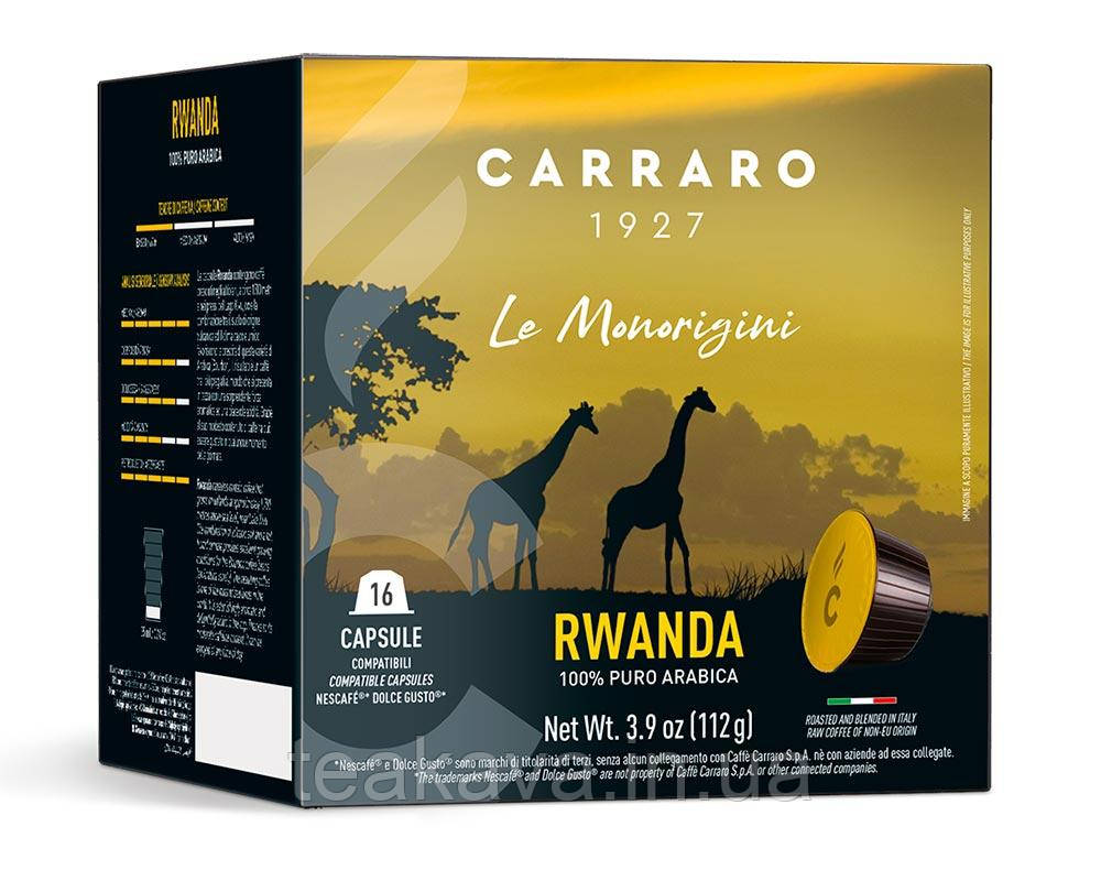 Кава в капсулах Carraro Rwanda DOLCE GUSTO (моносорт арабіки), 16 шт