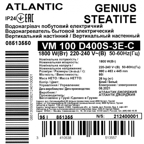 Водонагреватель бытовой электрический Atlantic Steatite Genius VM 100 D400S-3E-C - фото 4 - id-p1450011535