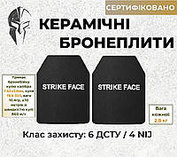 Керамічні бронепластини Strike Face 6 класу ДСТУ 25х30 Плити 4 клас НАТО для плитоноски 2 шт