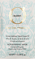 Маска питательная Barex OLIOSETA Oro del MAROCCO с маслом арганы и маслом семян льна 10мл