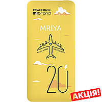 Повербанк Mibrand MRIYA 20000MAH 20W Yellow PowerBank внешний аккумулятор с быстрой зарядкой