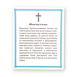 Лик Аз Есмь с Вамі і ніктоже на ви Пресвятої Богородиці, 10х12 см, фото 2