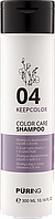 Шампунь KEEPCOLOR для поддержания цвета окрашенных волос 300мл