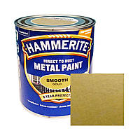 Фарба по металу 3в1 Hammerite Metal Paint Smooth захисна, золотиста 0,75л