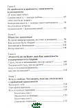 Книга Шлях незалежності. Інтернет, відносини, робота, їжа, ігри, алкоголь  . Автор Дмитриевский П. (Рус.), фото 3