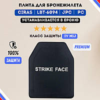 Комплект керамических бронепластин 6 класса Strike Face Плиты для плитоноски 25х30