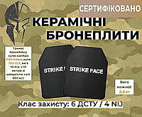 Керамические Бронепластины Strike Face 6 класса для плитоноски