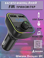 Автомобильный FM трансмиттер Incar G41-7RGB модулятор с Bluetooth Hands-Free, microSD, 2 USB+Type-C