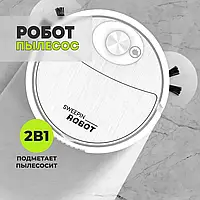Робот пылесос на аккумуляторе SWEEPING ROBOT мощный Белый sux
