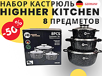 Набор посуды Highher Kitchen для всех видов плит с гранитным антипригарным покрытием набор кастрюль для дома.
